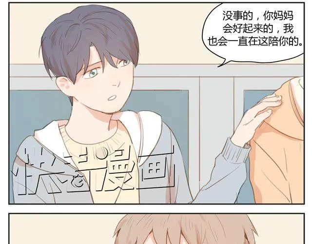 第14话 我想帮你分担一切的苦与痛 第25页