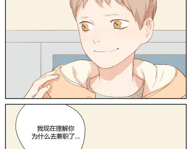 第14话 我想帮你分担一切的苦与痛 第26页