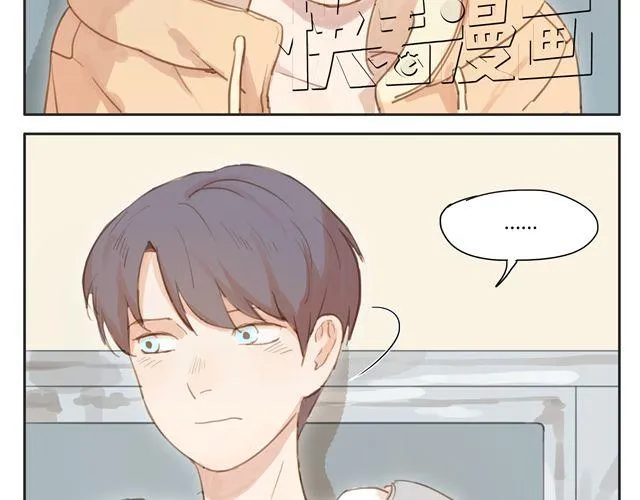 第14话 我想帮你分担一切的苦与痛 第34页
