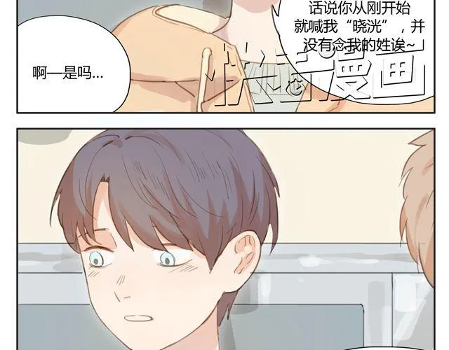 第14话 我想帮你分担一切的苦与痛 第37页