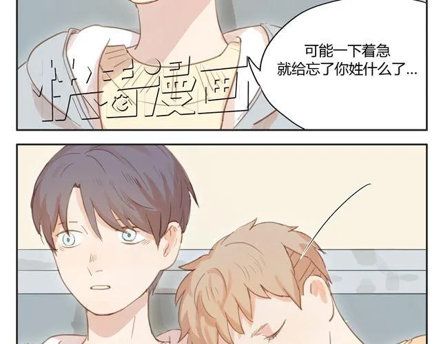第14话 我想帮你分担一切的苦与痛 第38页