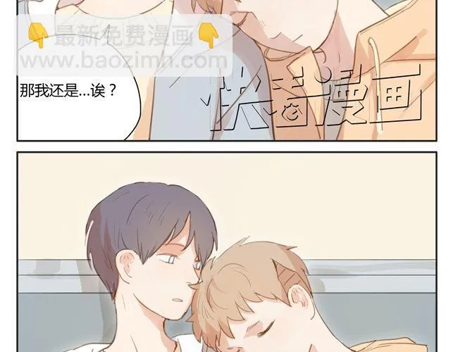 第14话 我想帮你分担一切的苦与痛 第39页