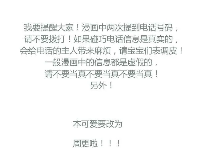 第14话 我想帮你分担一切的苦与痛 第47页