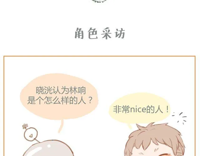 第14话 我想帮你分担一切的苦与痛 第49页