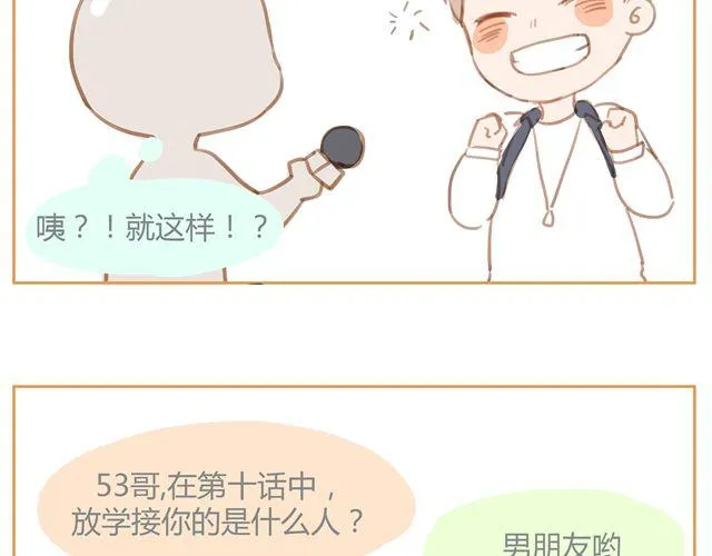 第14话 我想帮你分担一切的苦与痛 第50页