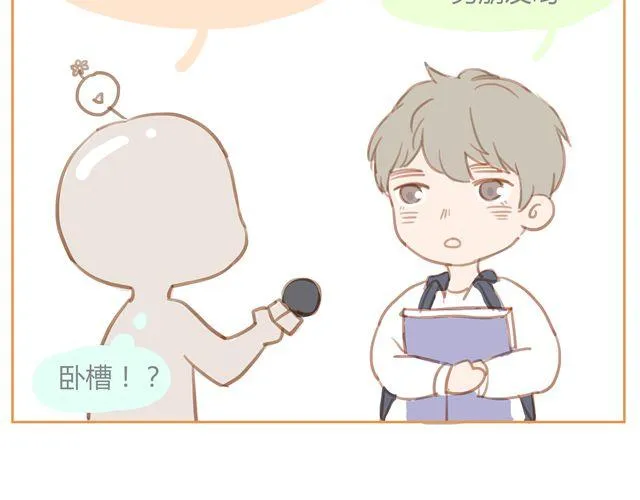 第14话 我想帮你分担一切的苦与痛 第51页