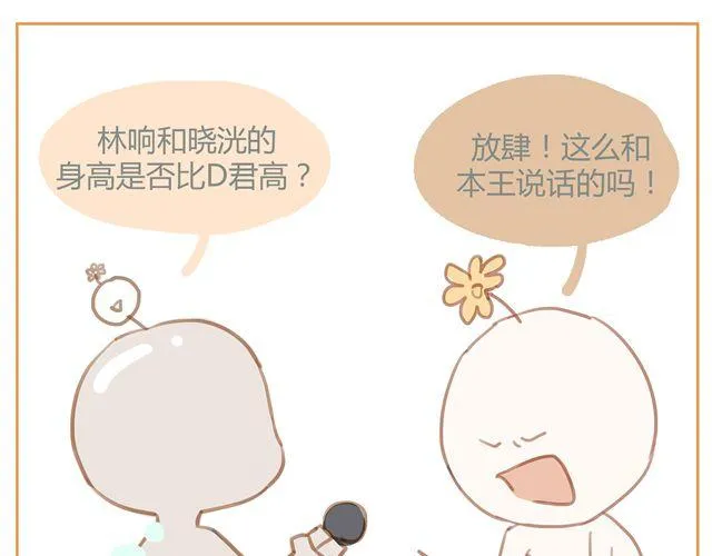 第14话 我想帮你分担一切的苦与痛 第52页