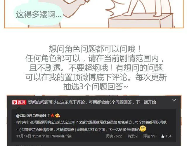 第14话 我想帮你分担一切的苦与痛 第53页