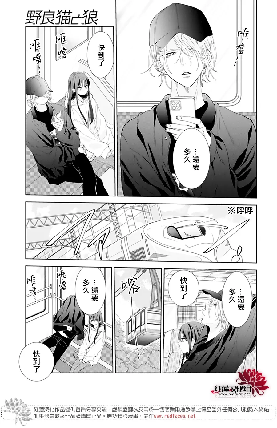 第11话 第3页