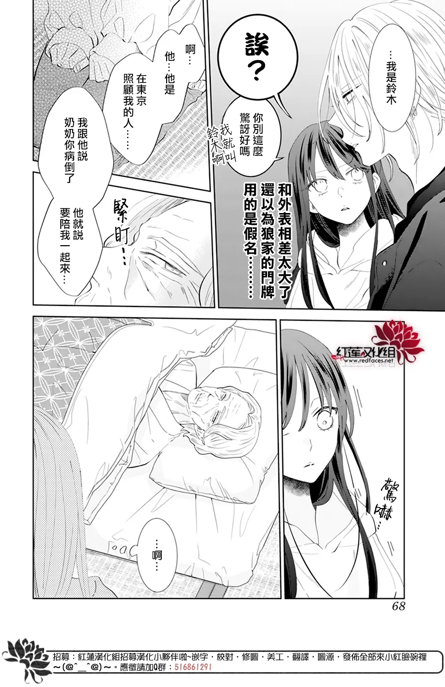 第11话 第10页