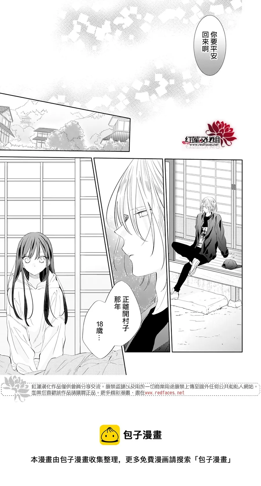 第11话 第13页