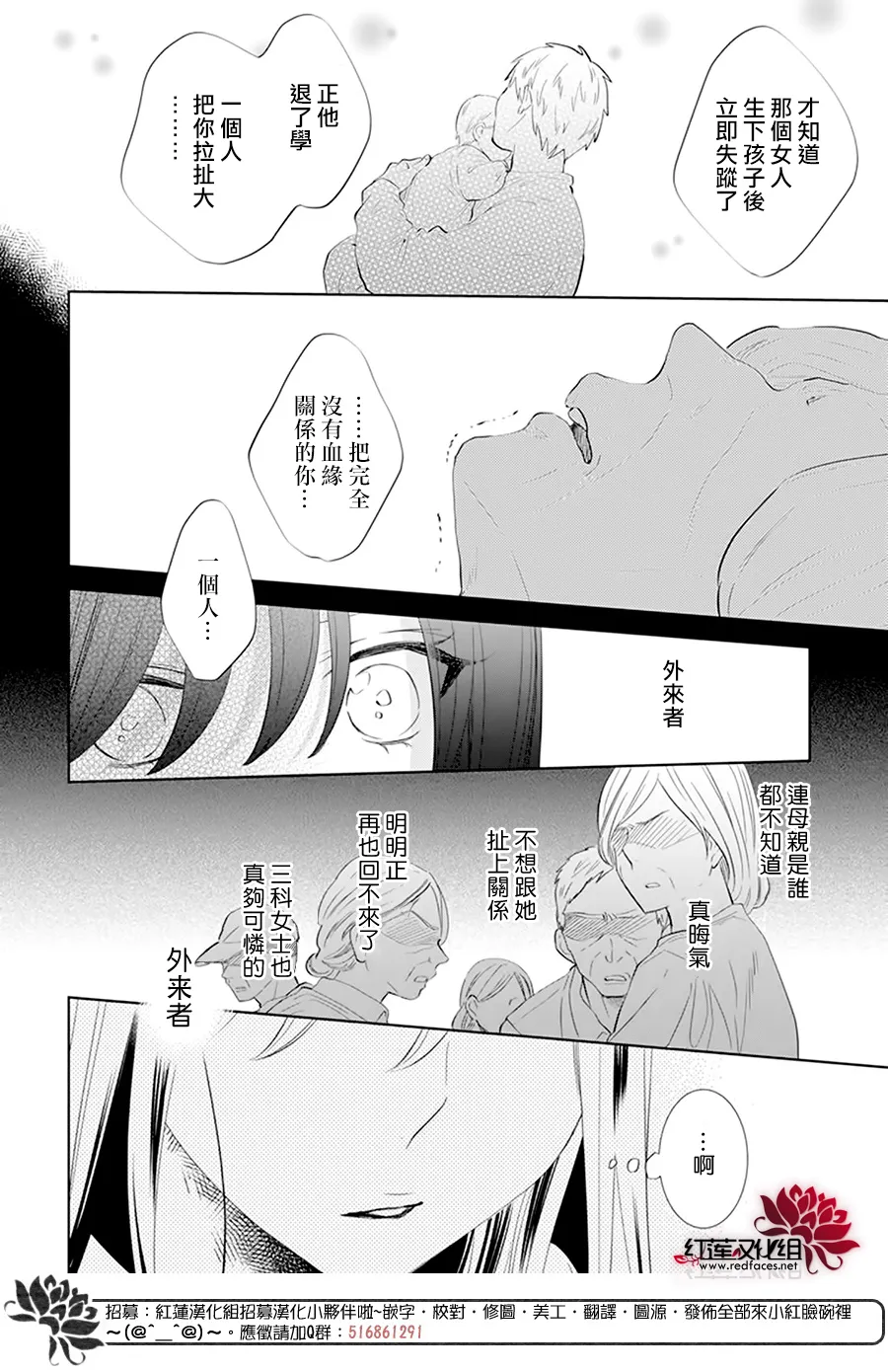 第11话 第16页