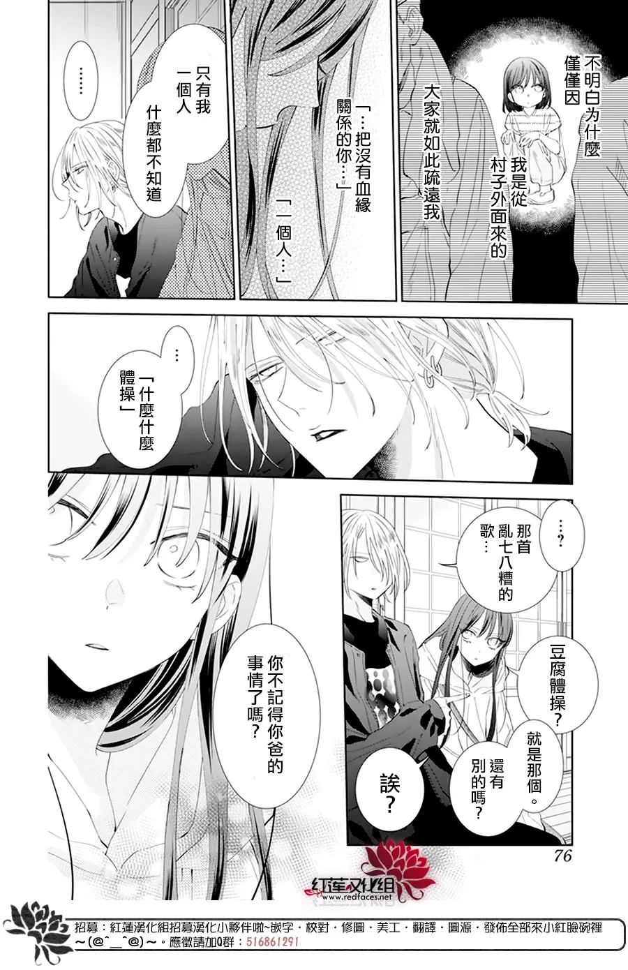 第11话 第18页