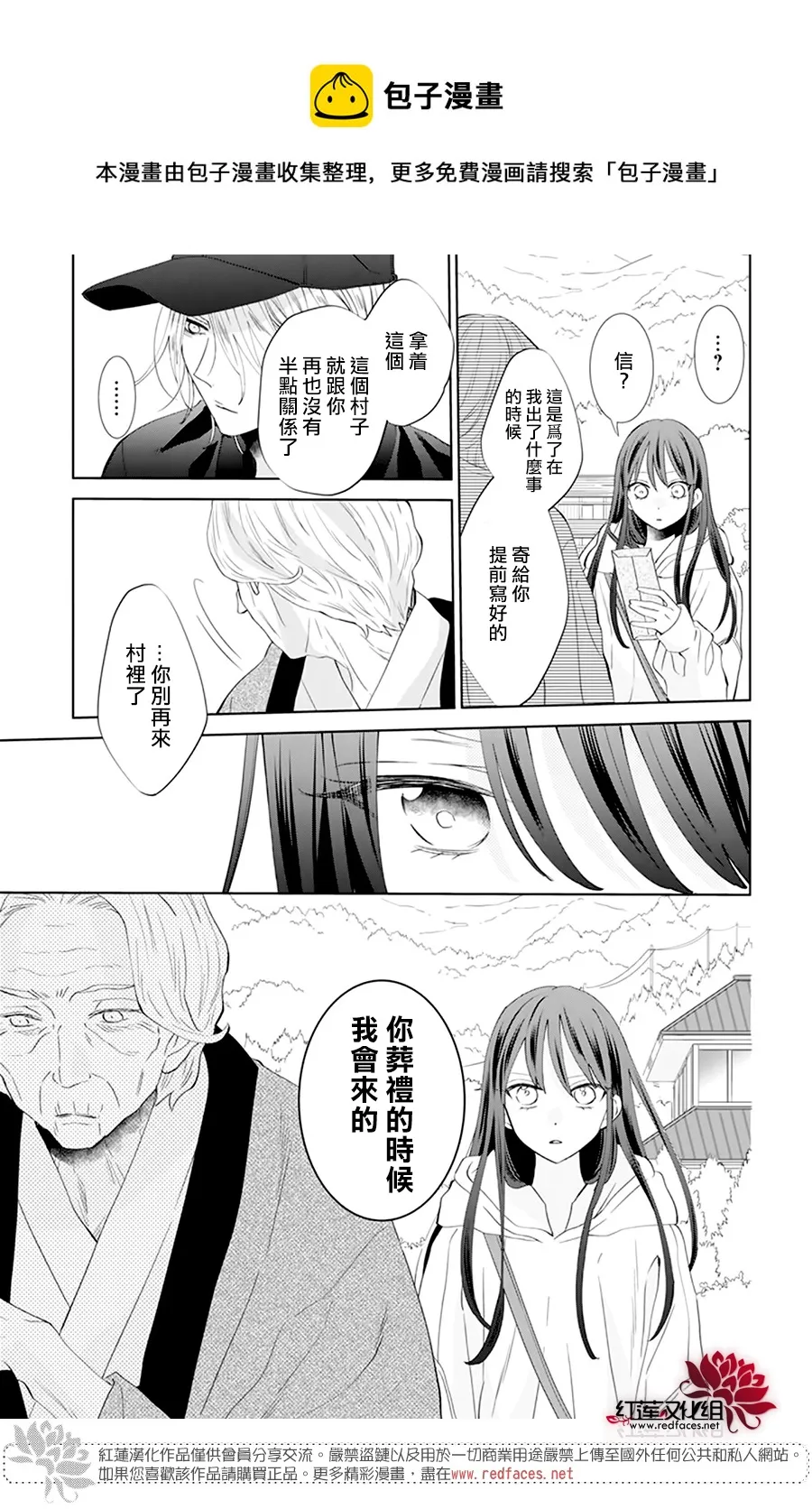 第11话 第25页