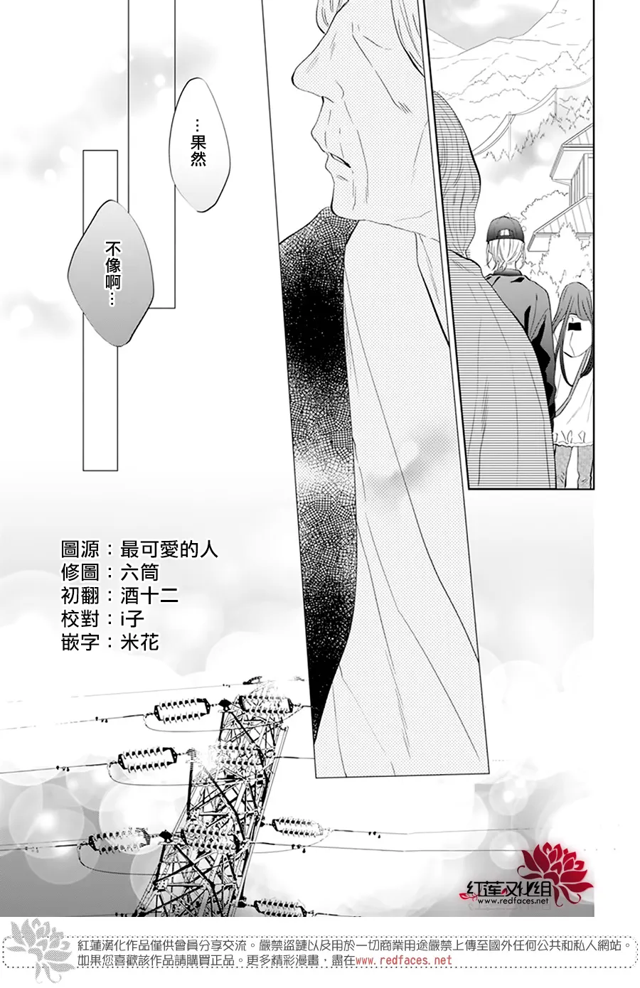 第11话 第27页