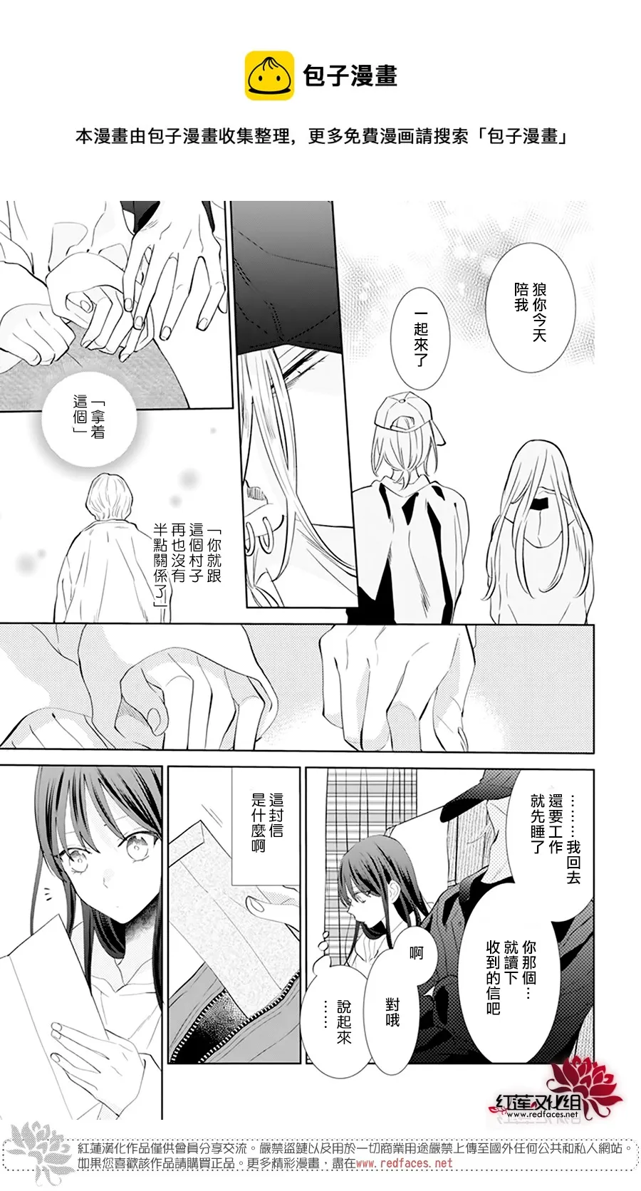 第11话 第29页