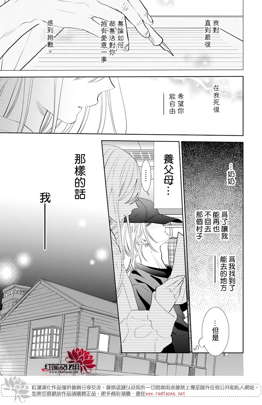 第11话 第31页
