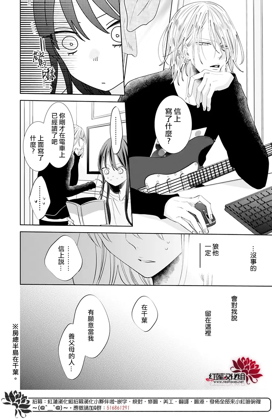 第11话 第32页