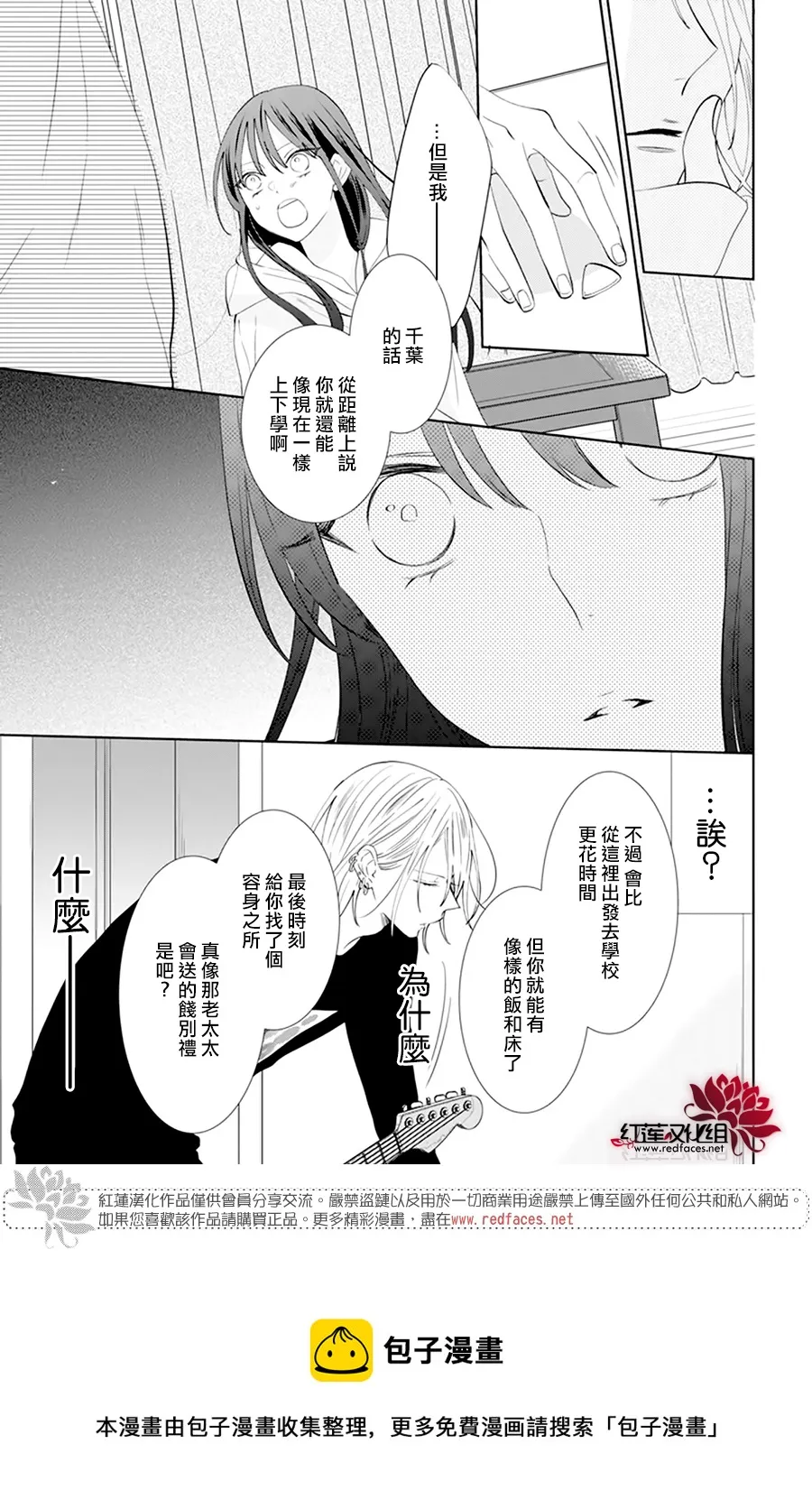 第11话 第33页