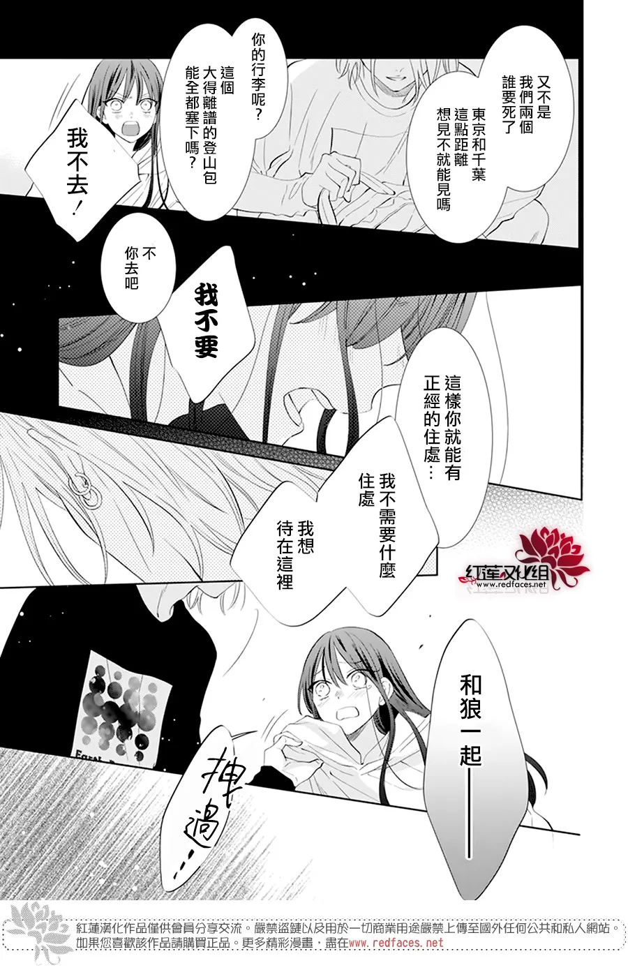 第11话 第35页