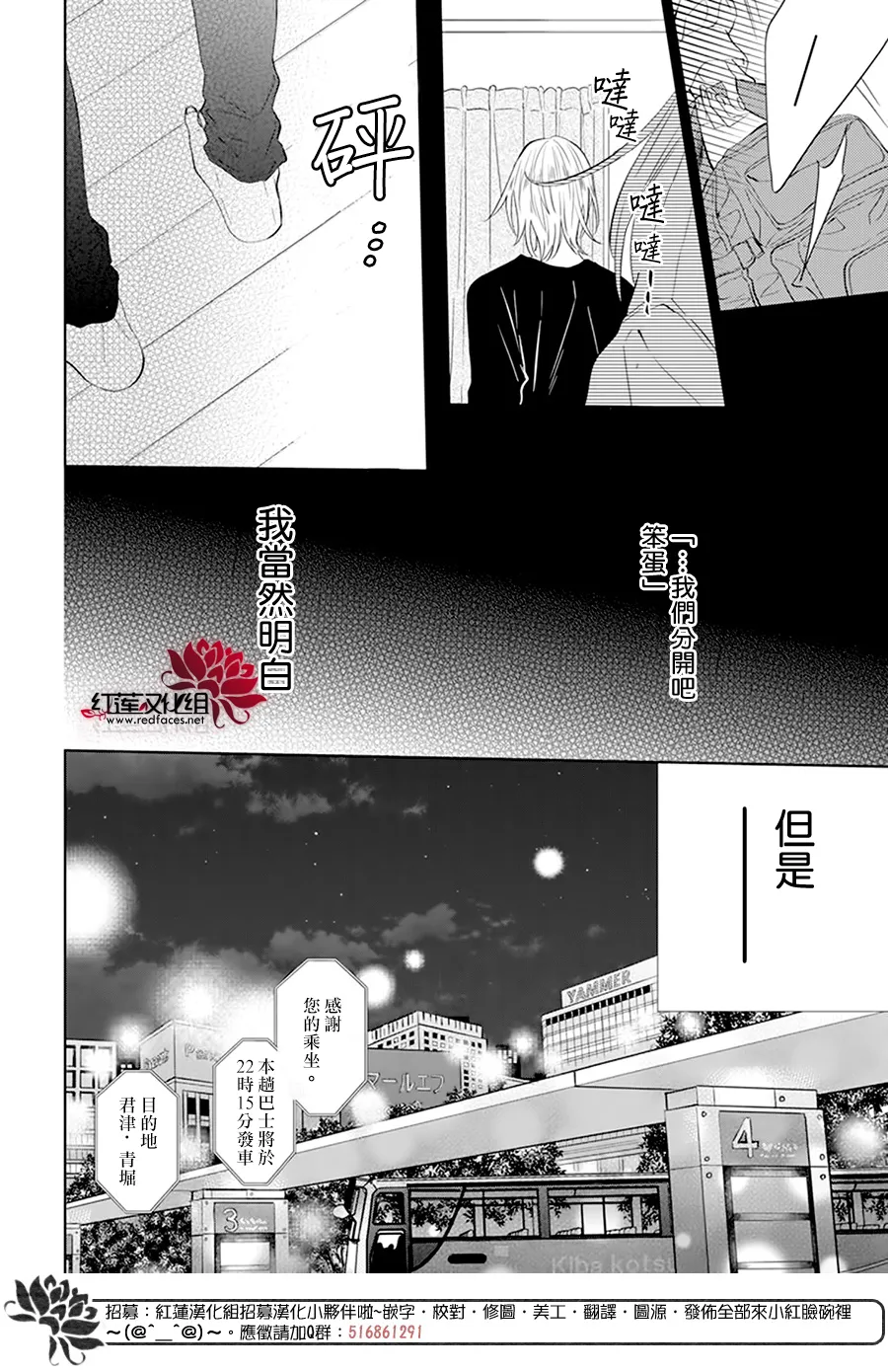 第11话 第38页