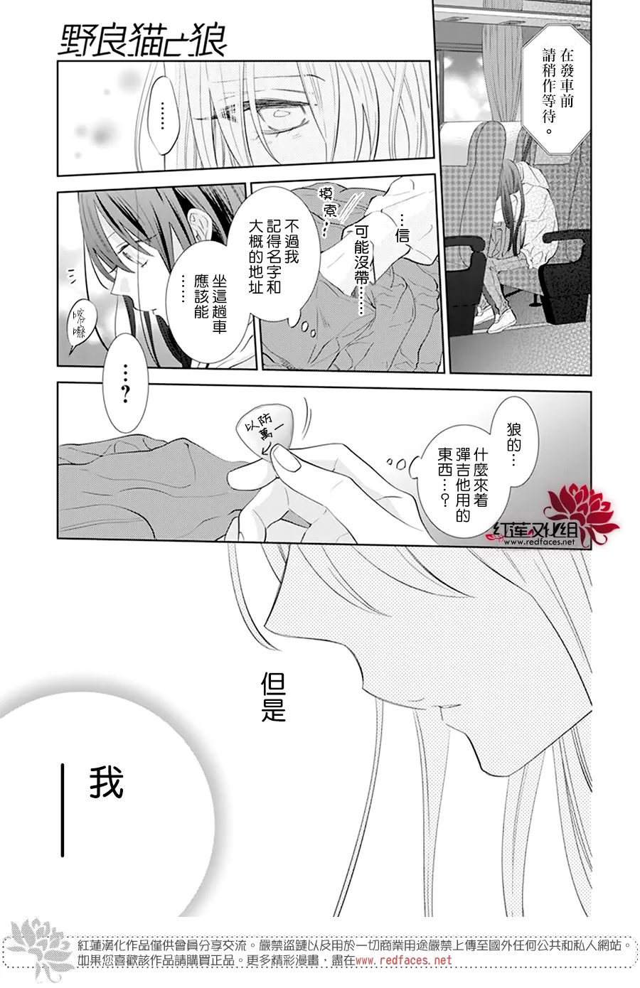 第11话 第39页