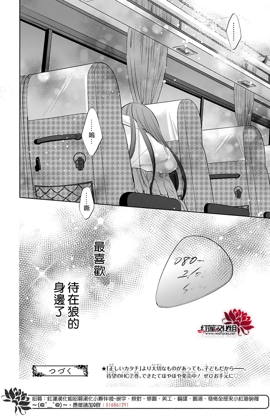 第11话 第40页