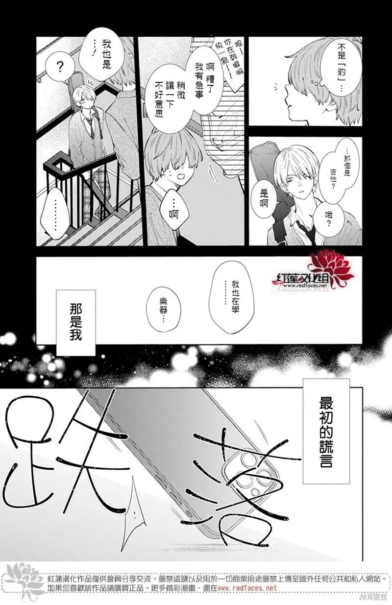 第14话 第3页