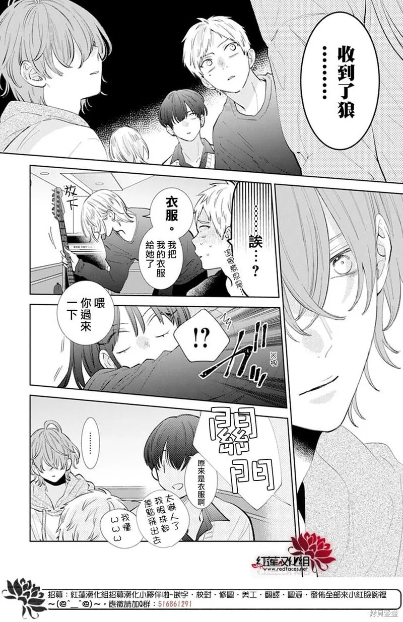 第14话 第6页