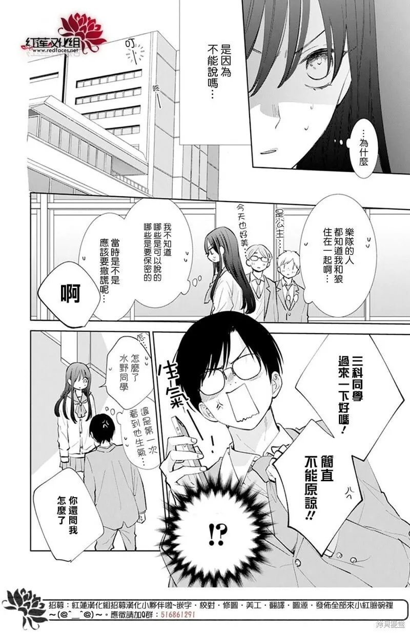 第14话 第8页