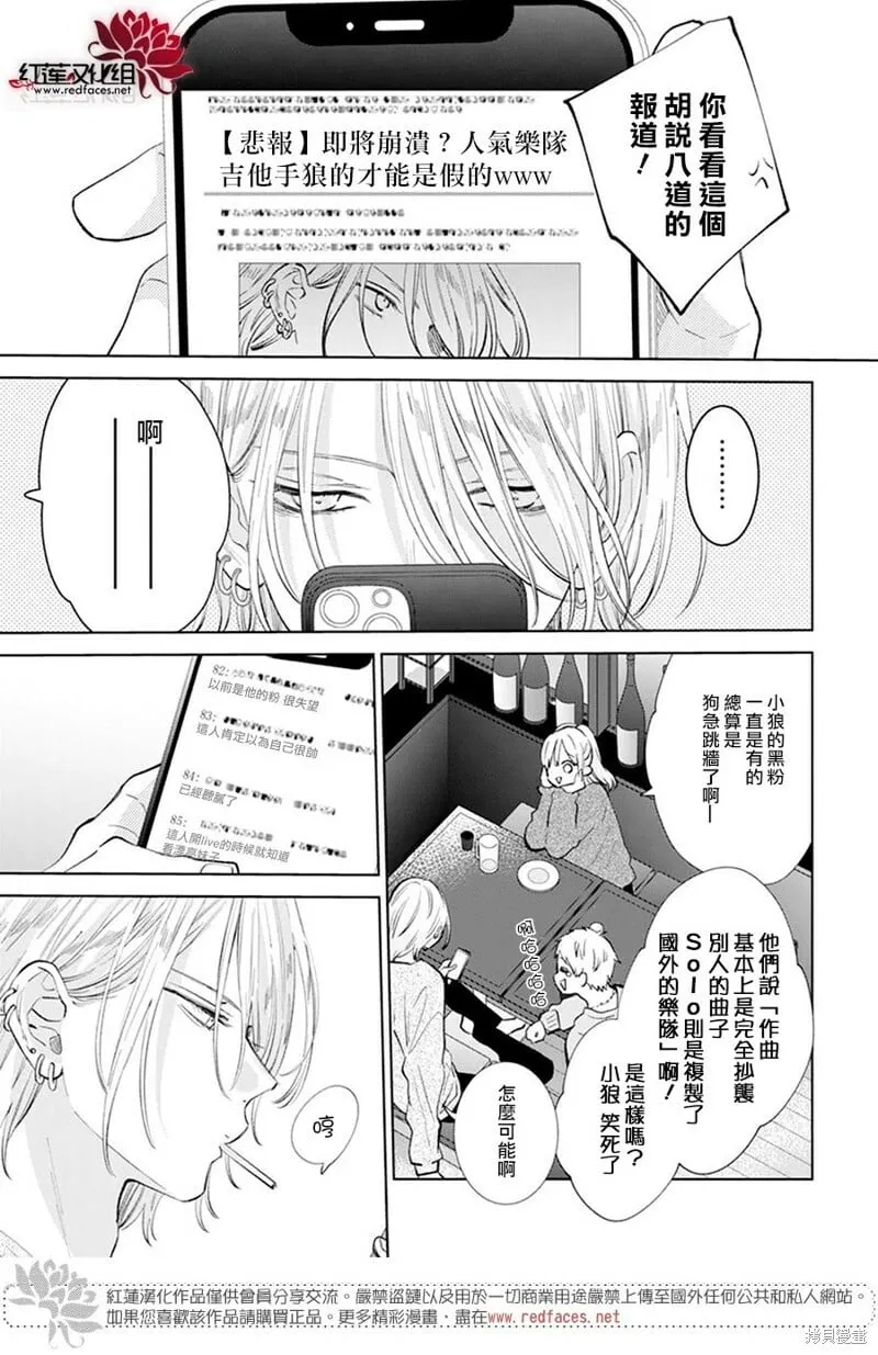 第14话 第9页