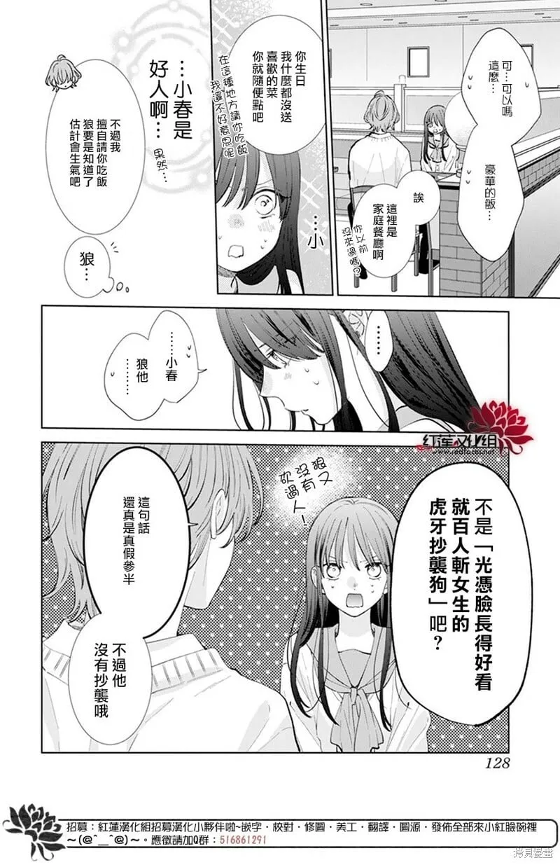 第14话 第12页