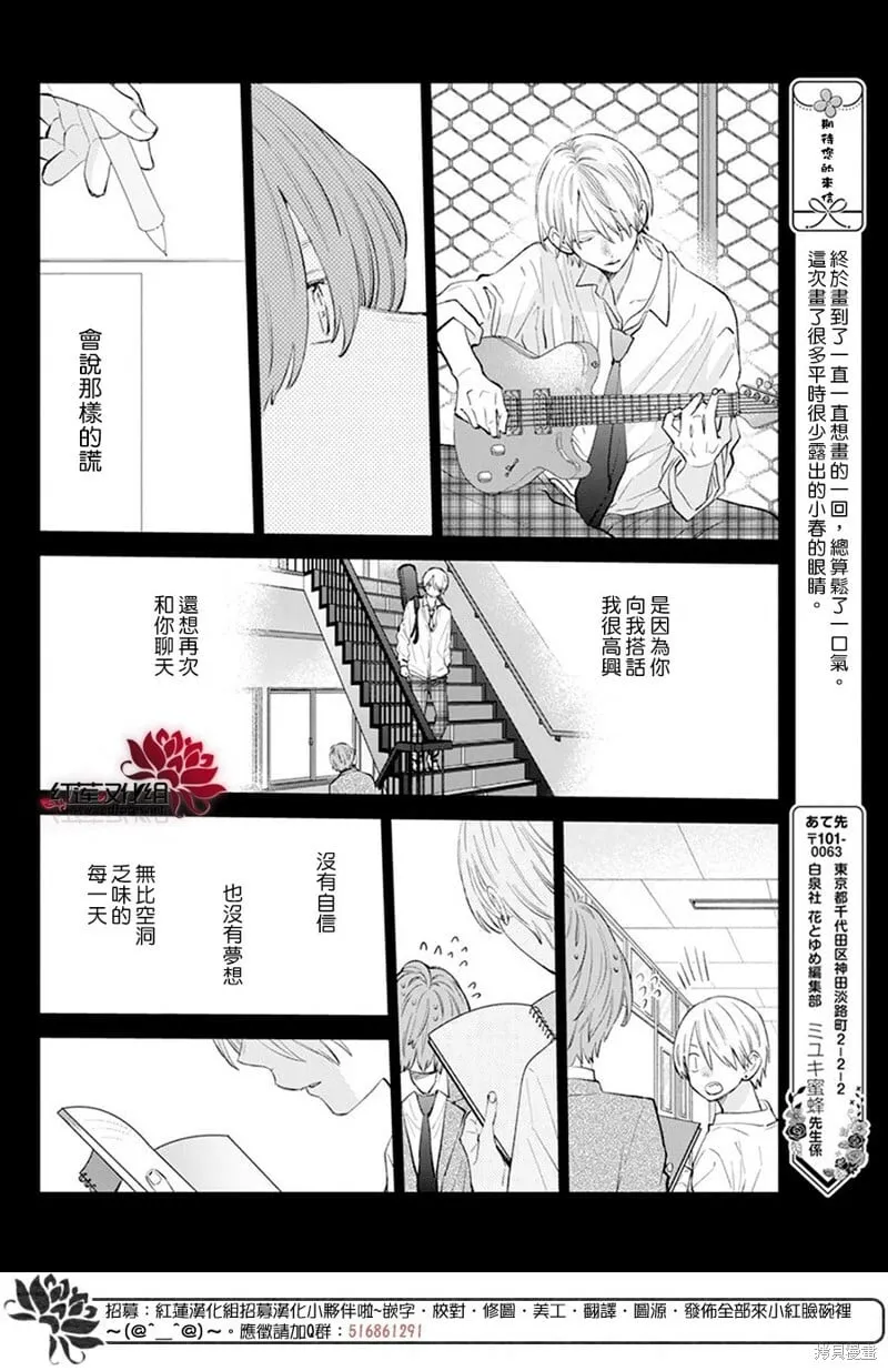 第14话 第18页