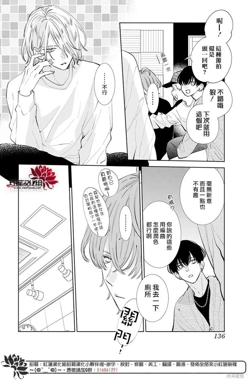 第14话 第20页