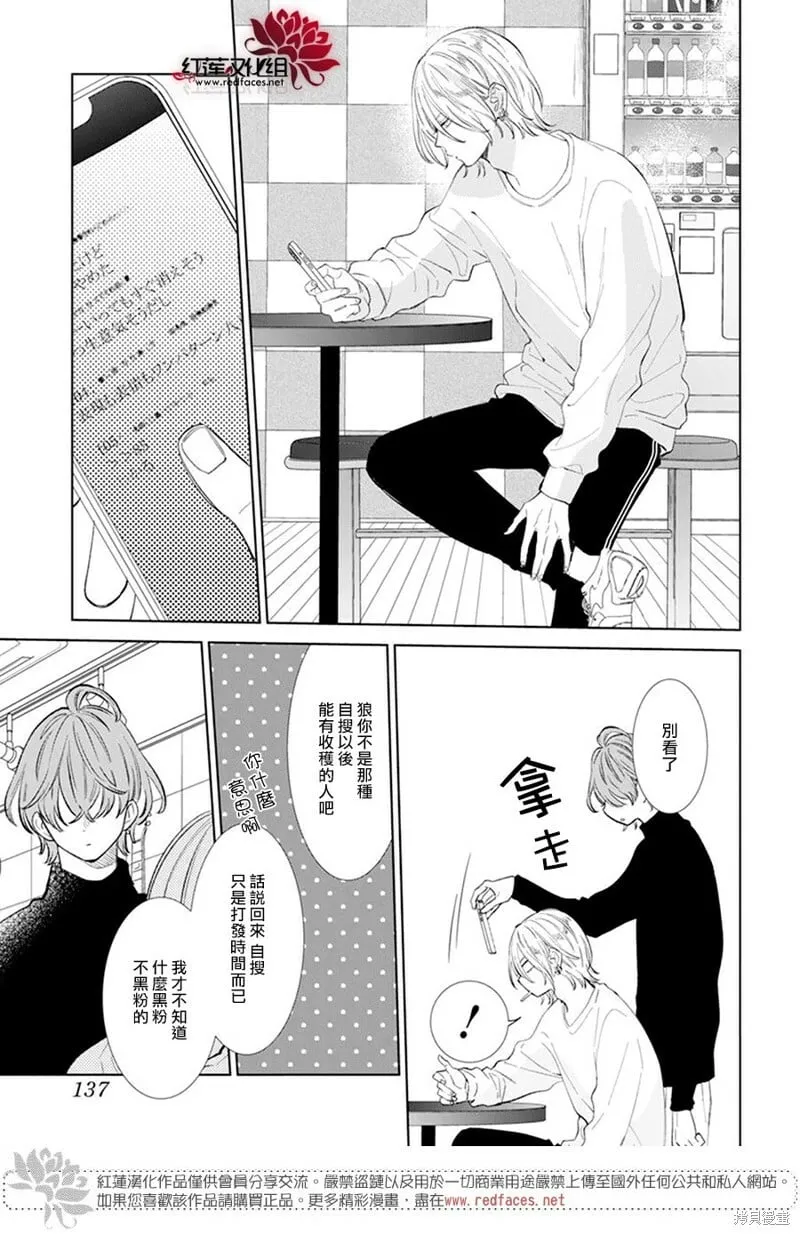第14话 第21页