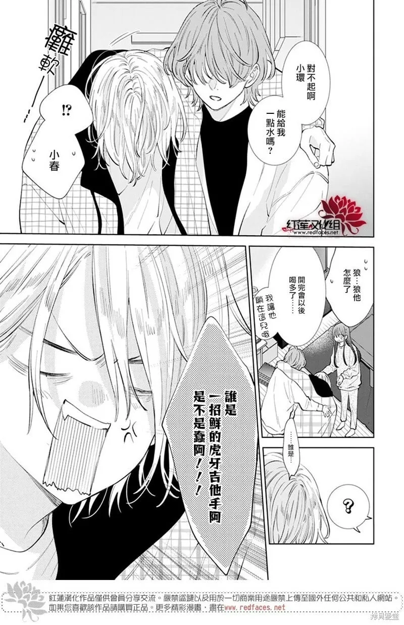 第14话 第23页