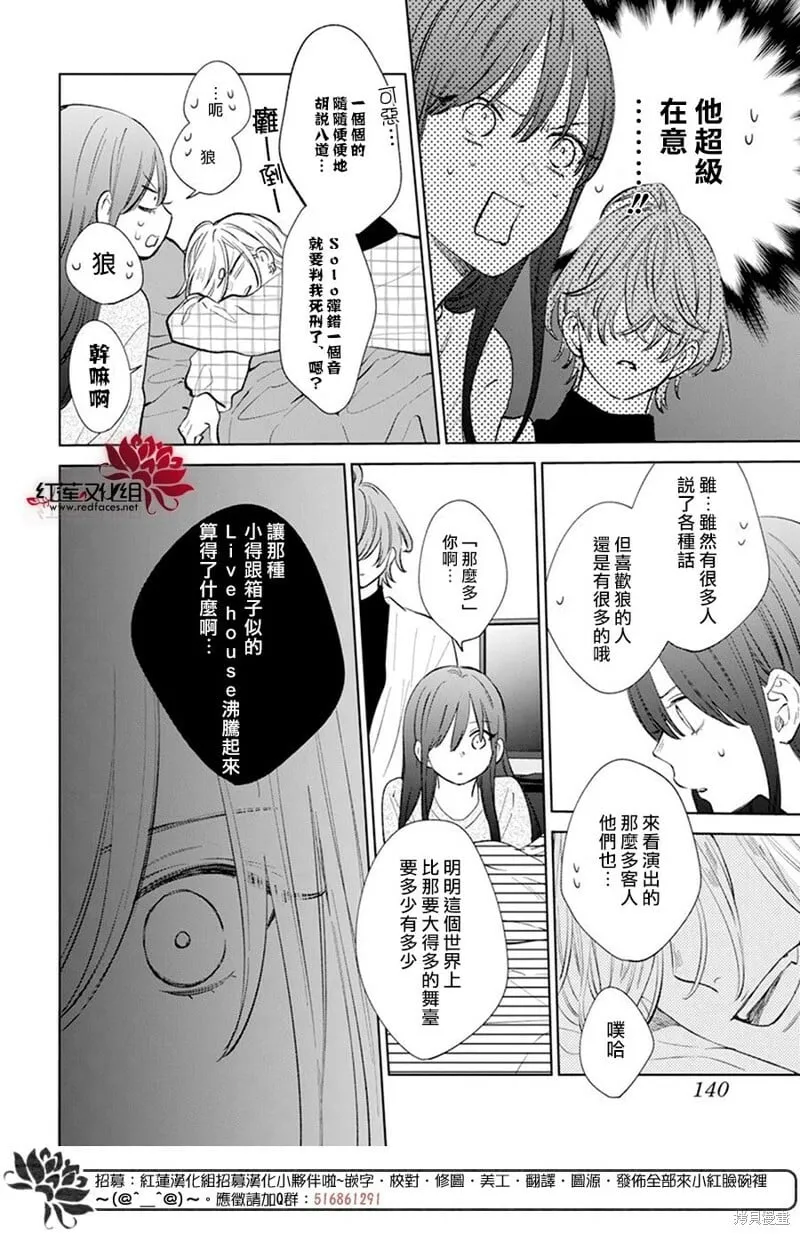 第14话 第24页