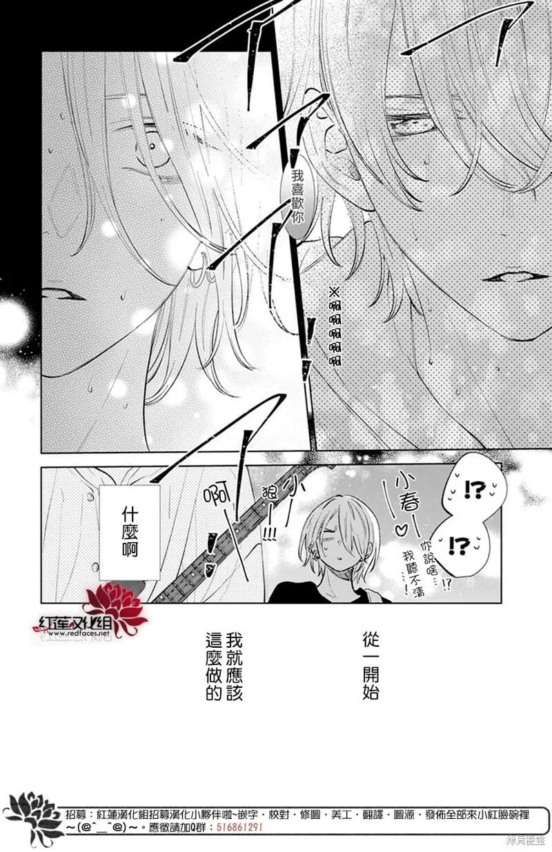 第14话 第36页