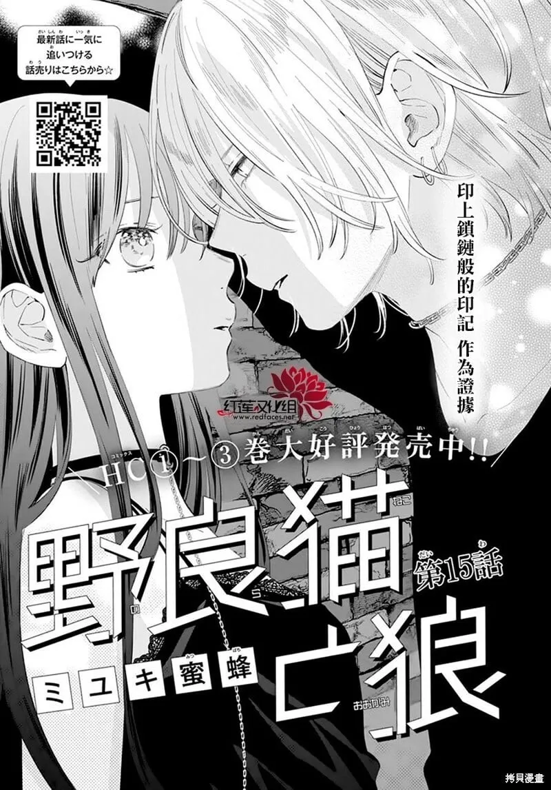 第15话 第1页