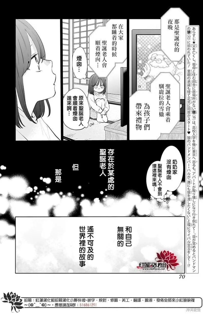 第15话 第2页