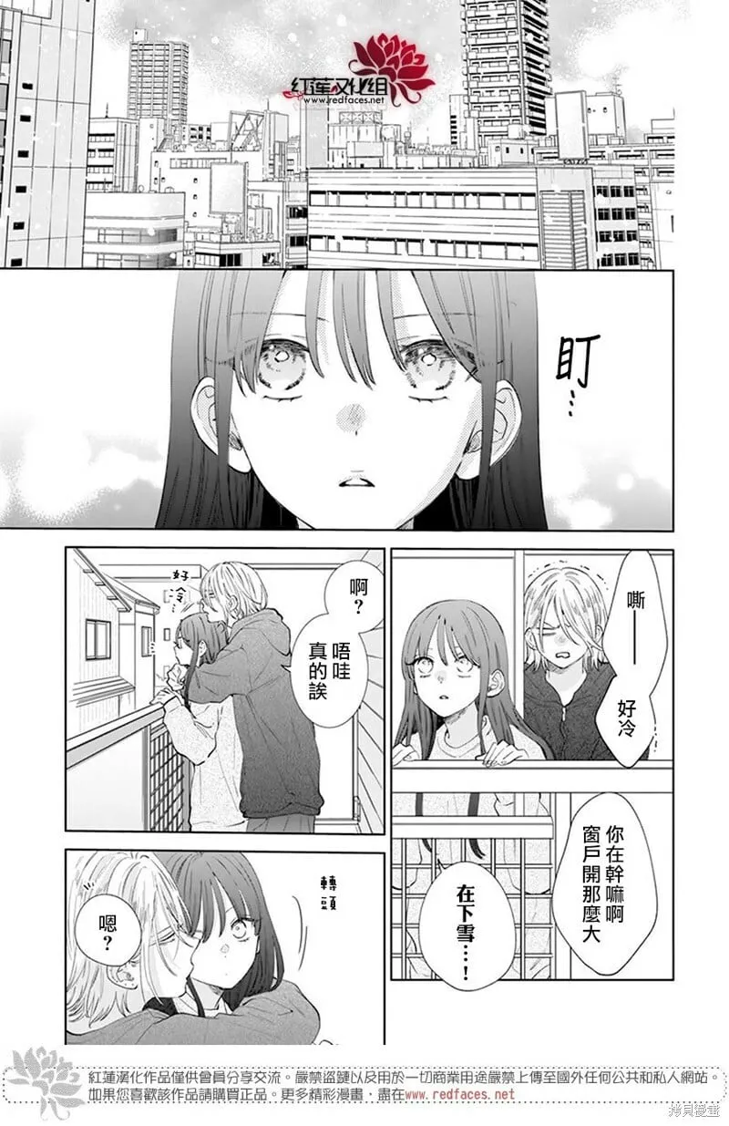 第15话 第3页