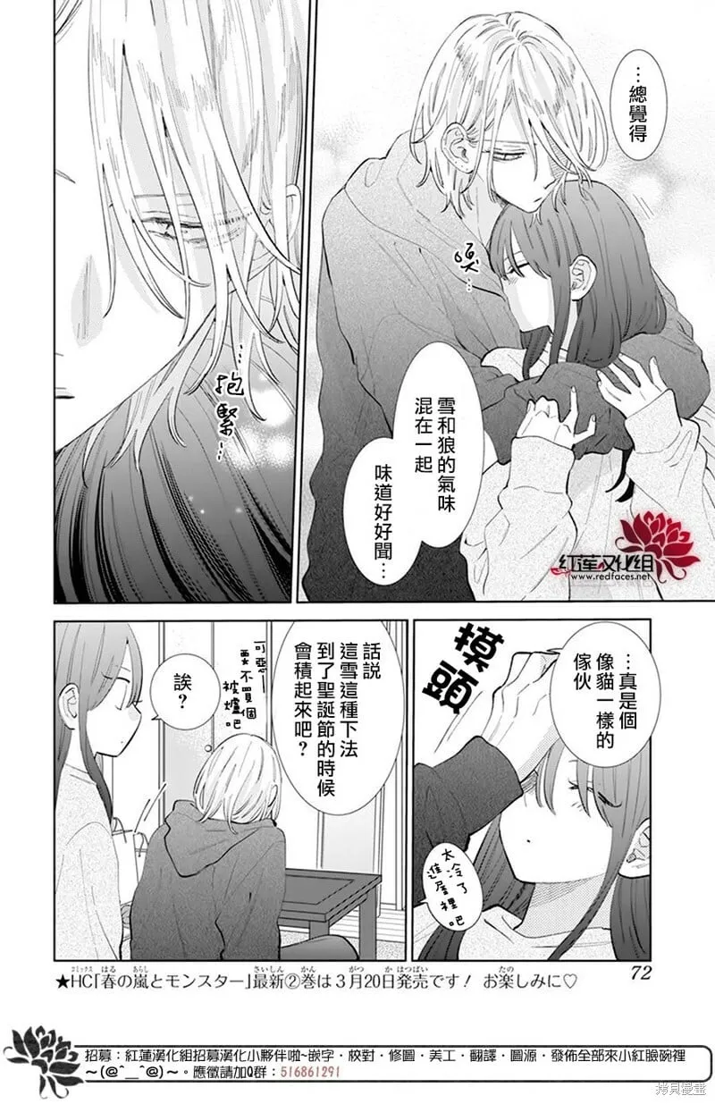 第15话 第4页
