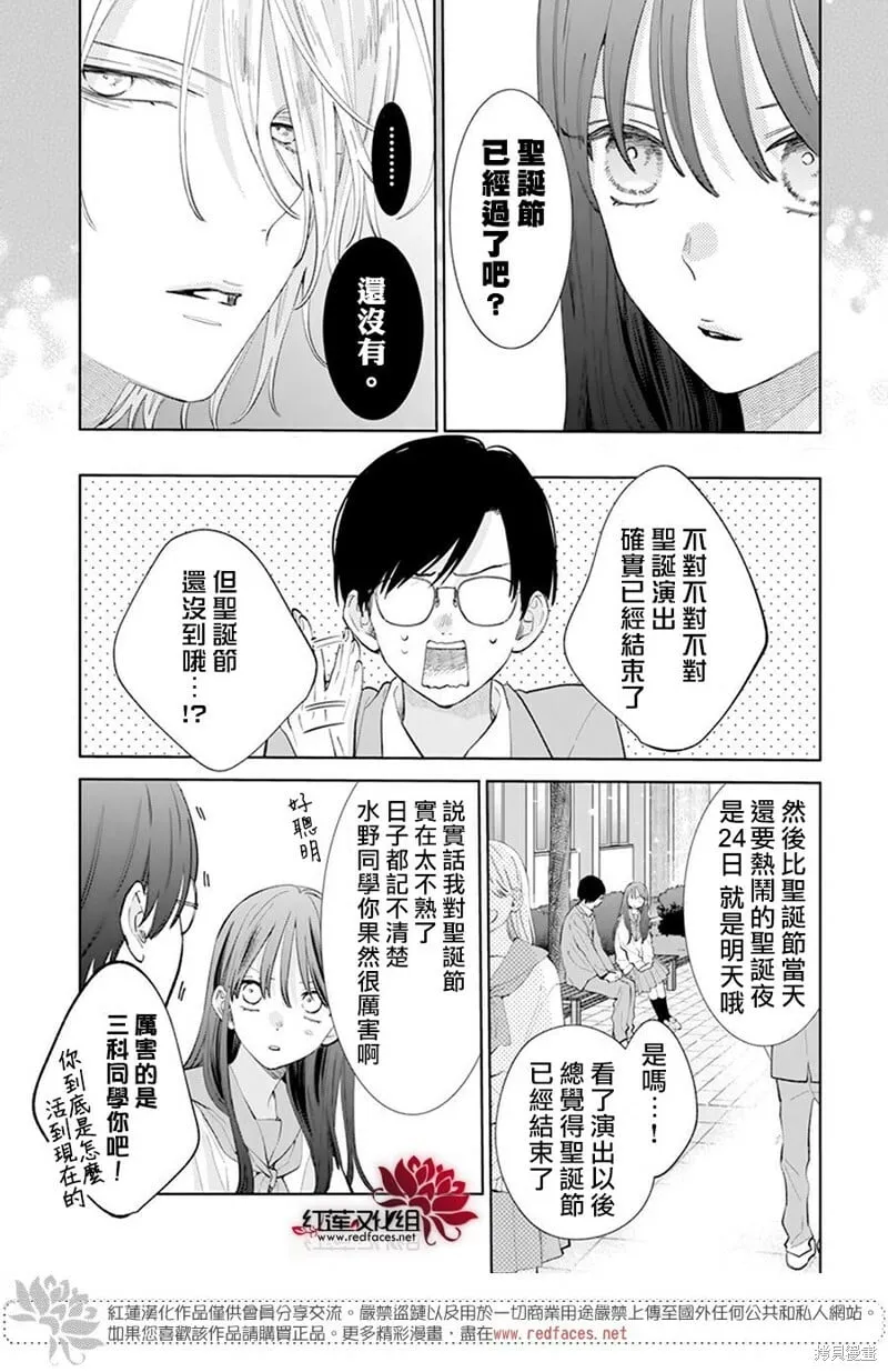 第15话 第5页