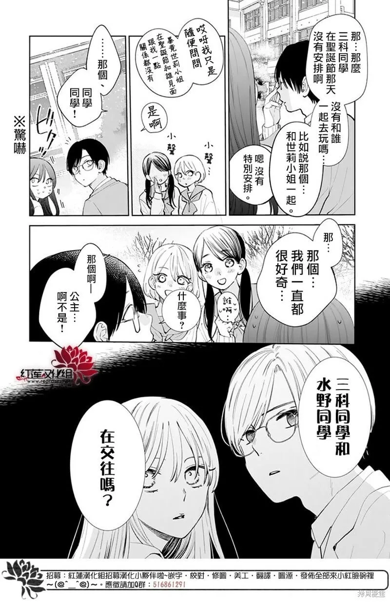 第15话 第6页