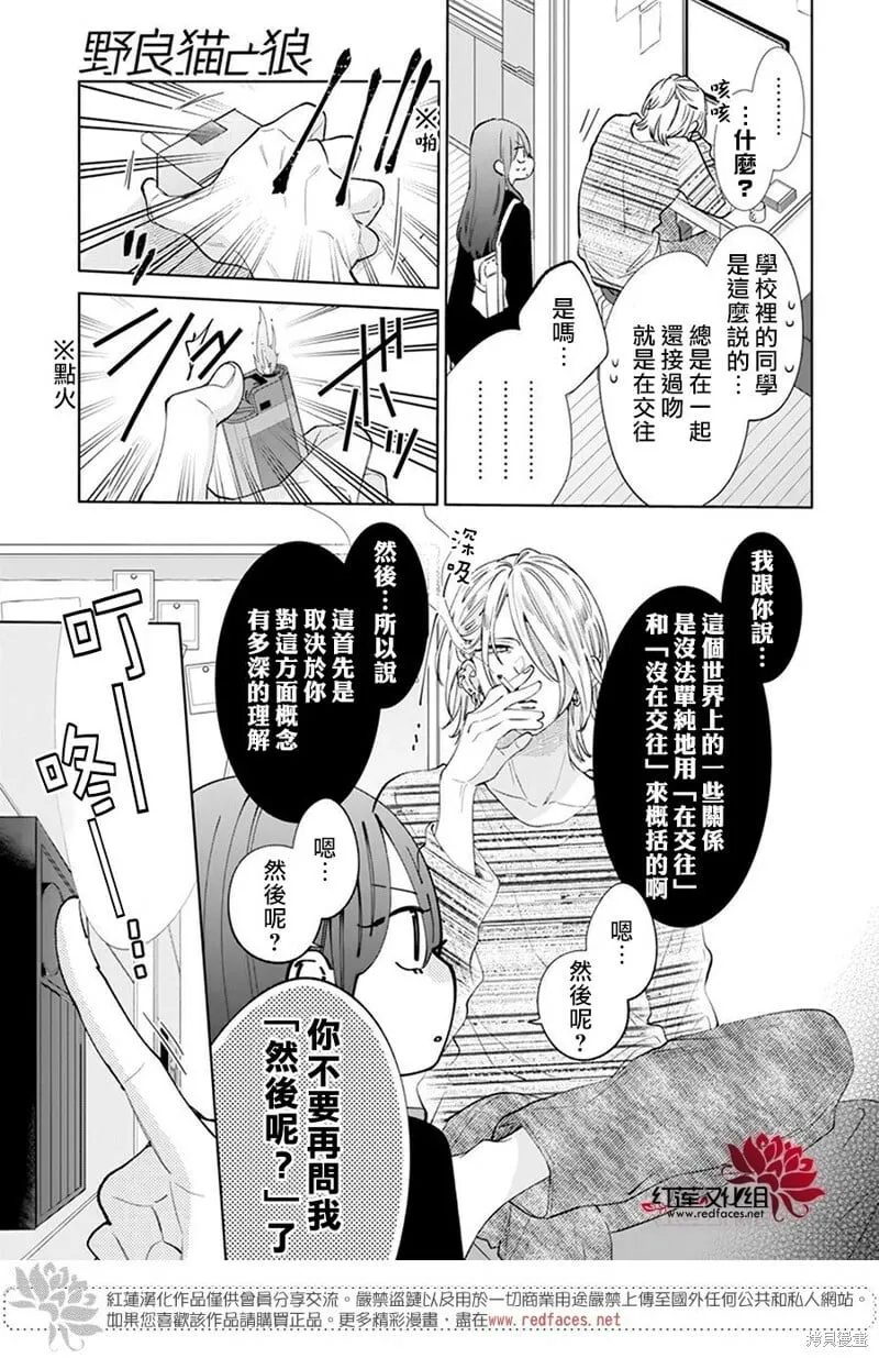 第15话 第9页