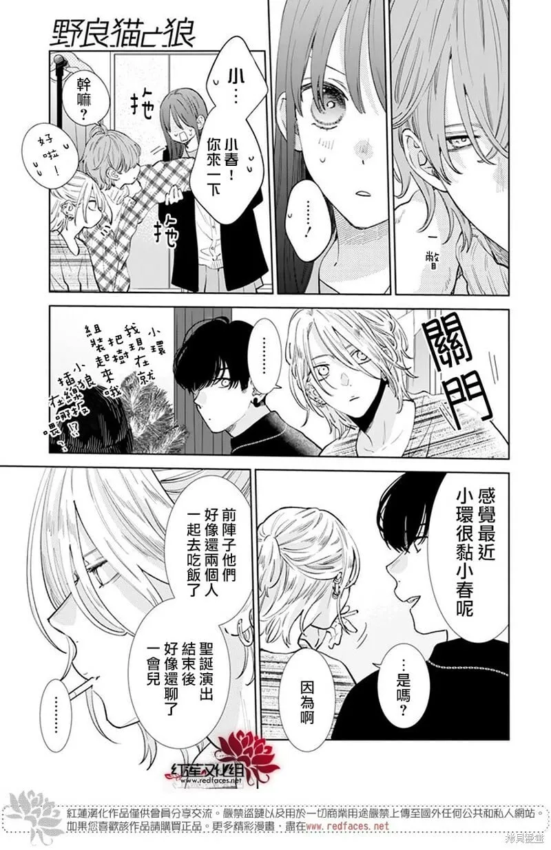 第15话 第11页