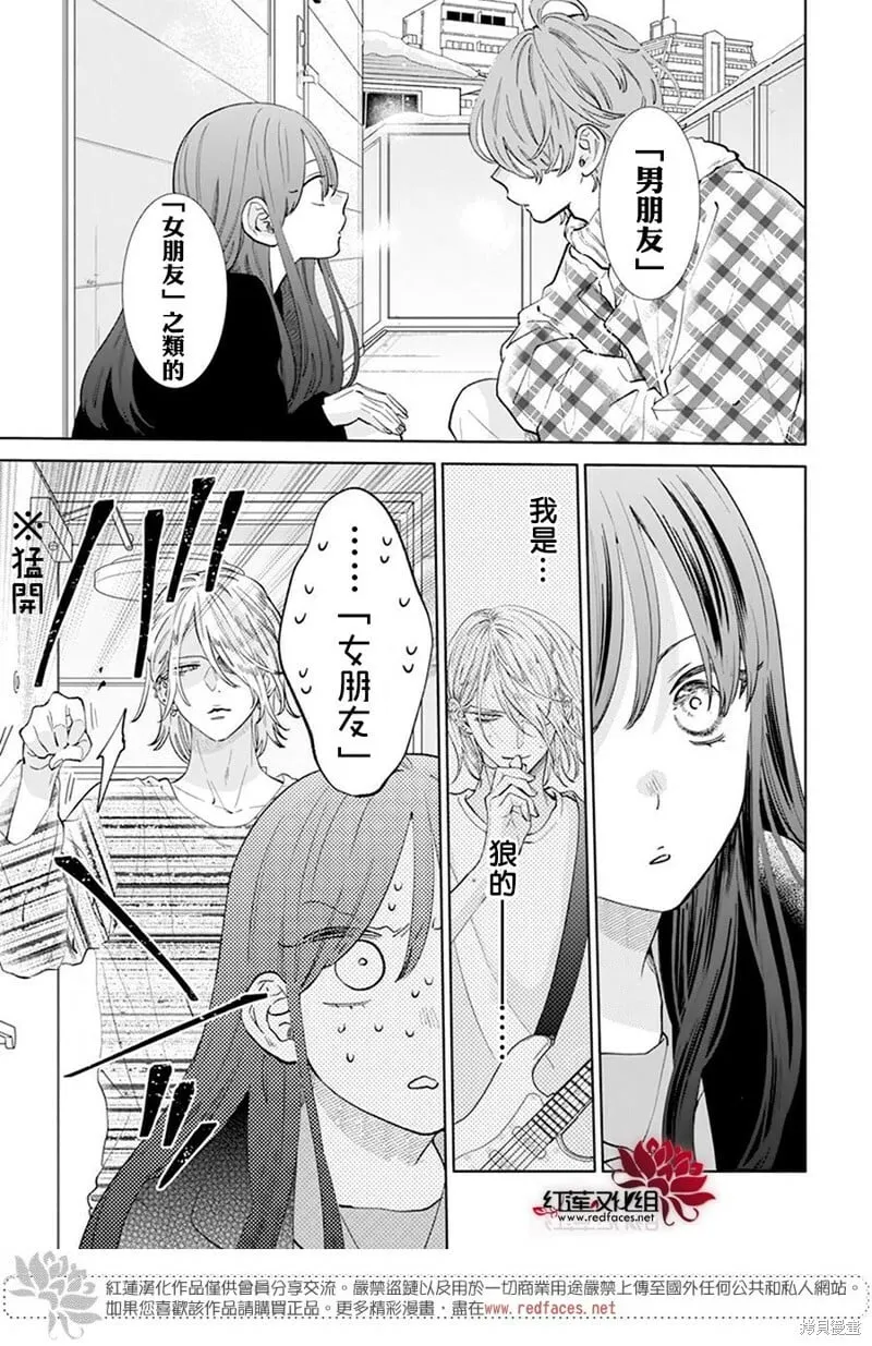 第15话 第13页