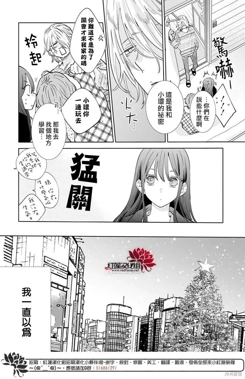第15话 第14页