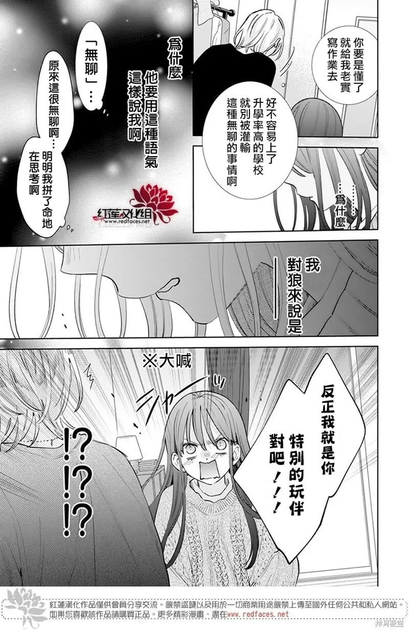 第15话 第21页