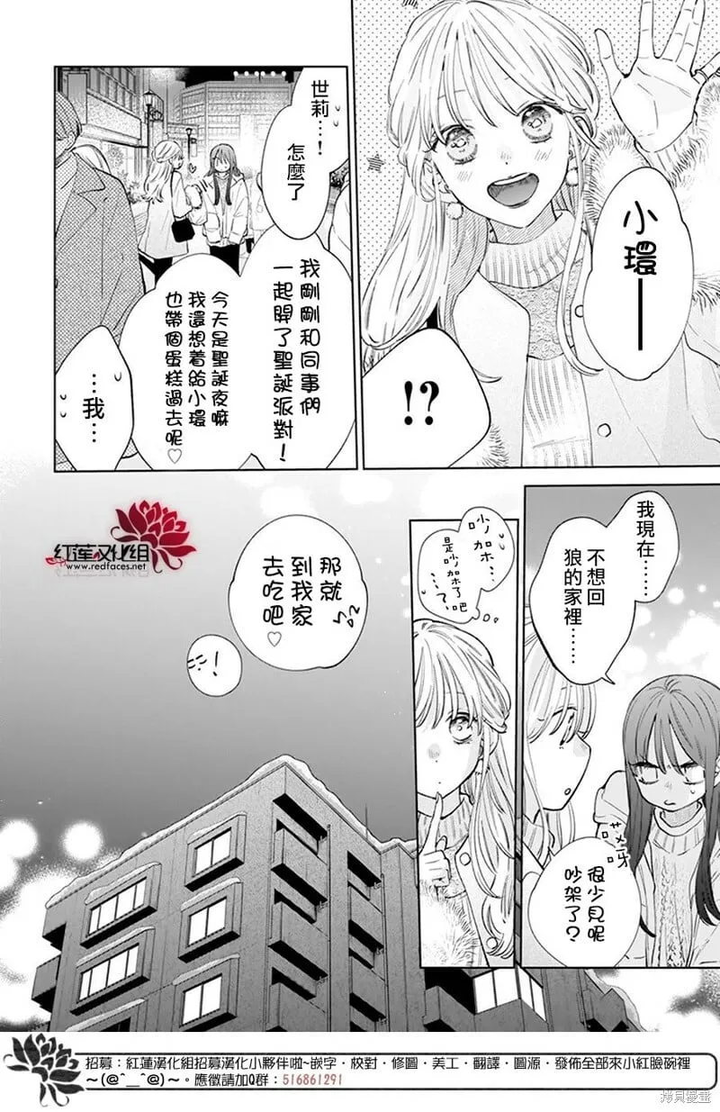 第15话 第24页